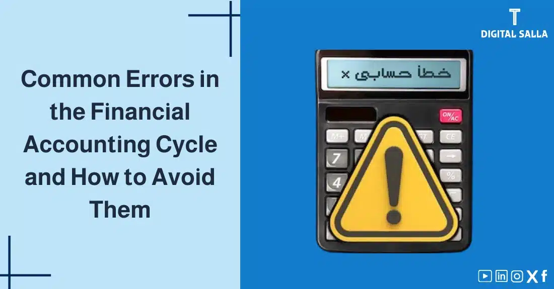 "Illustrative image for an article onThe Common Errors in the Financial Accounting Cycle and how to avoid them. It displays the article's title, along with an illustration symbolizing the content, depicting a calculator with a warning sign."