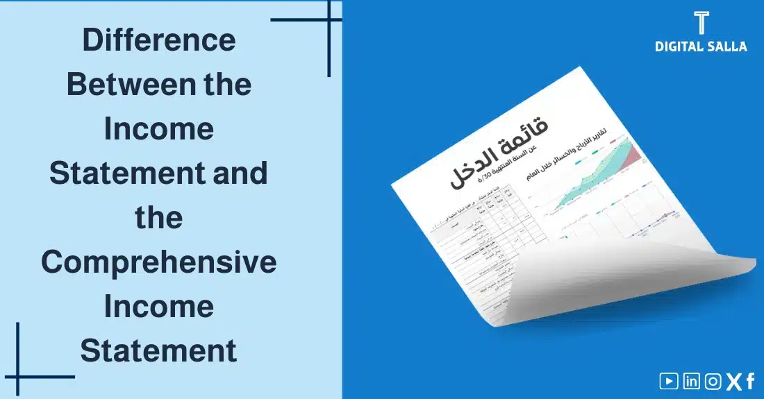 "Illustrative image for an article on the Difference Between Income Statement and Statement of Comprehensive Income. Features the article title, alongside a graphic symbolizing the article's content, depicting an accounting data sheet."